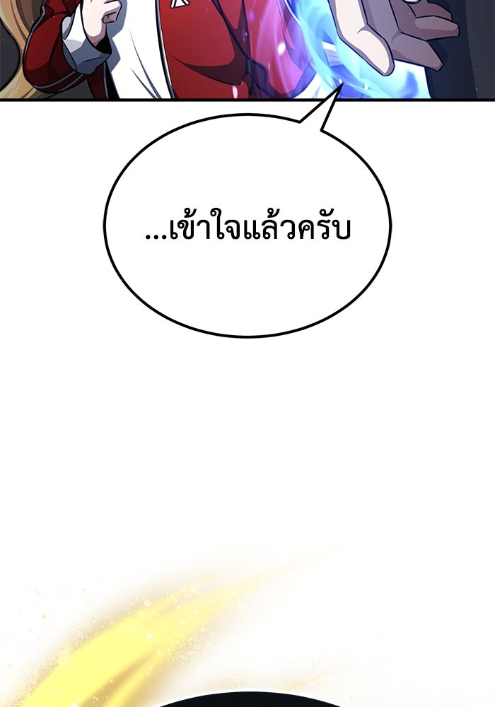 ชีวิตหลังเกษียณของผู้ย้อนเวลา - หน้า 128