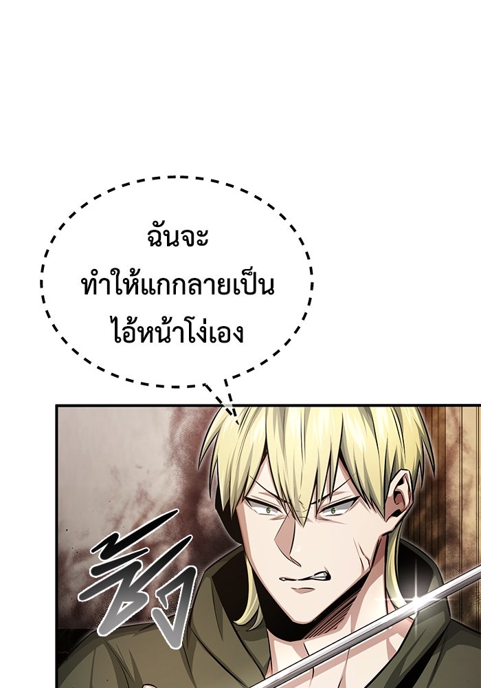 ชีวิตหลังเกษียณของผู้ย้อนเวลา - หน้า 147