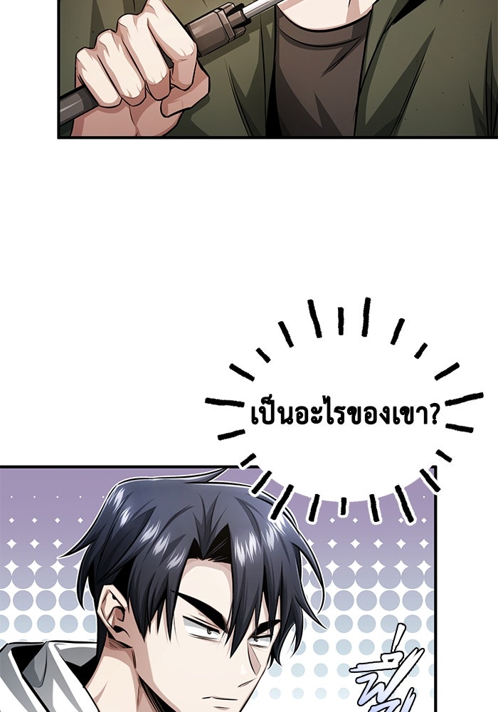 ชีวิตหลังเกษียณของผู้ย้อนเวลา - หน้า 148