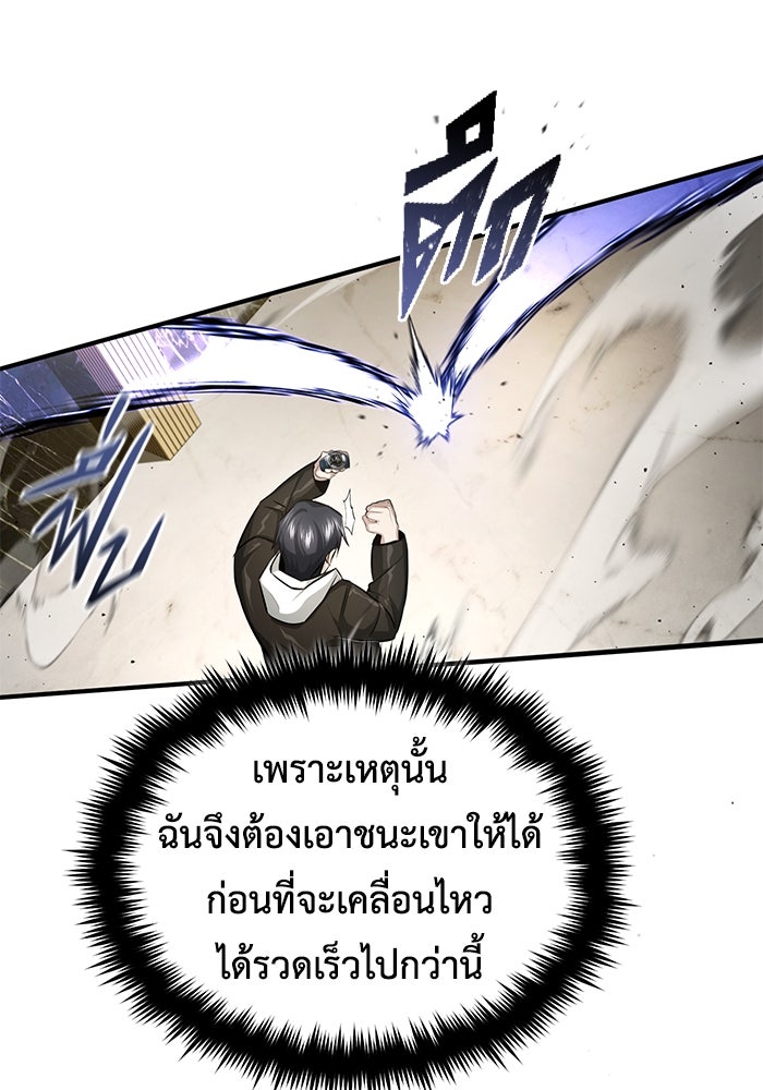 ชีวิตหลังเกษียณของผู้ย้อนเวลา - หน้า 152