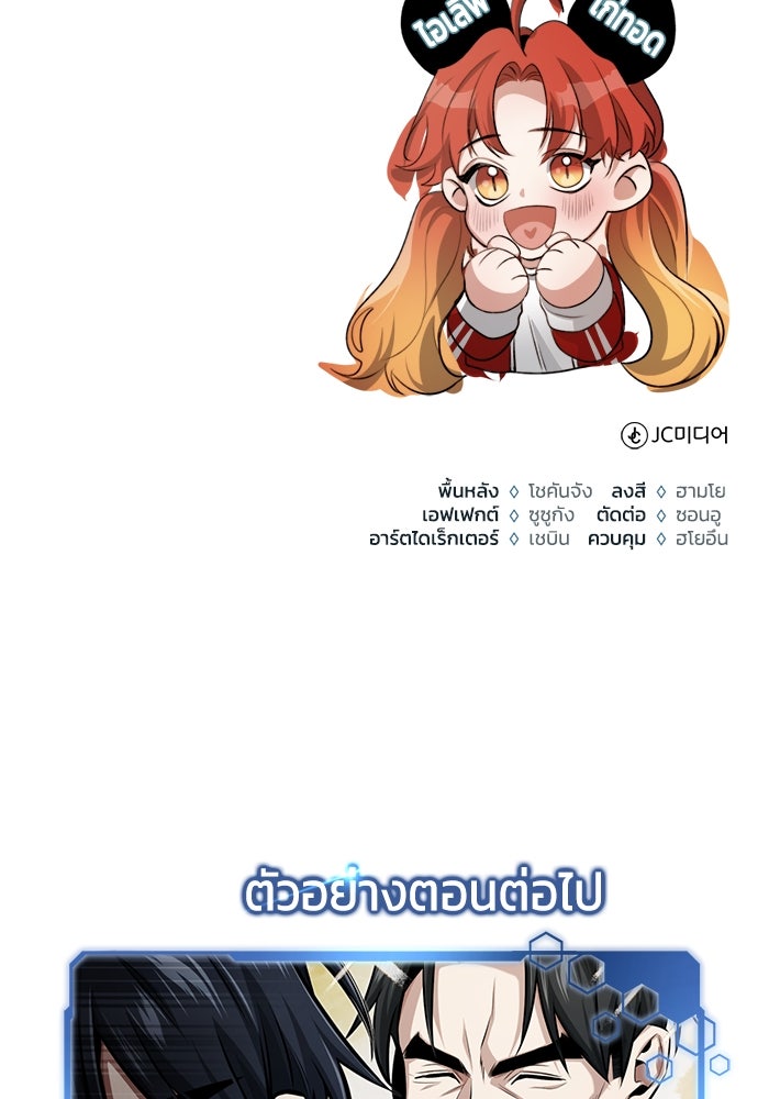 ชีวิตหลังเกษียณของผู้ย้อนเวลา - หน้า 171