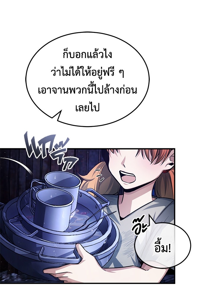 ชีวิตหลังเกษียณของผู้ย้อนเวลา - หน้า 23