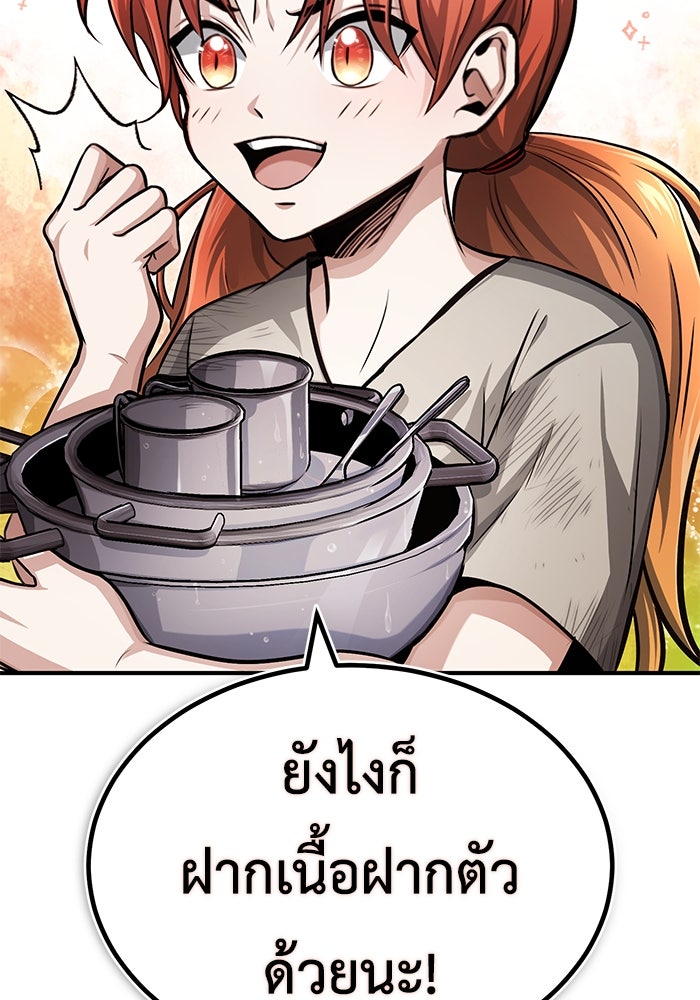 ชีวิตหลังเกษียณของผู้ย้อนเวลา - หน้า 25