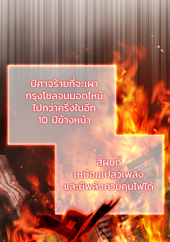 ชีวิตหลังเกษียณของผู้ย้อนเวลา - หน้า 29