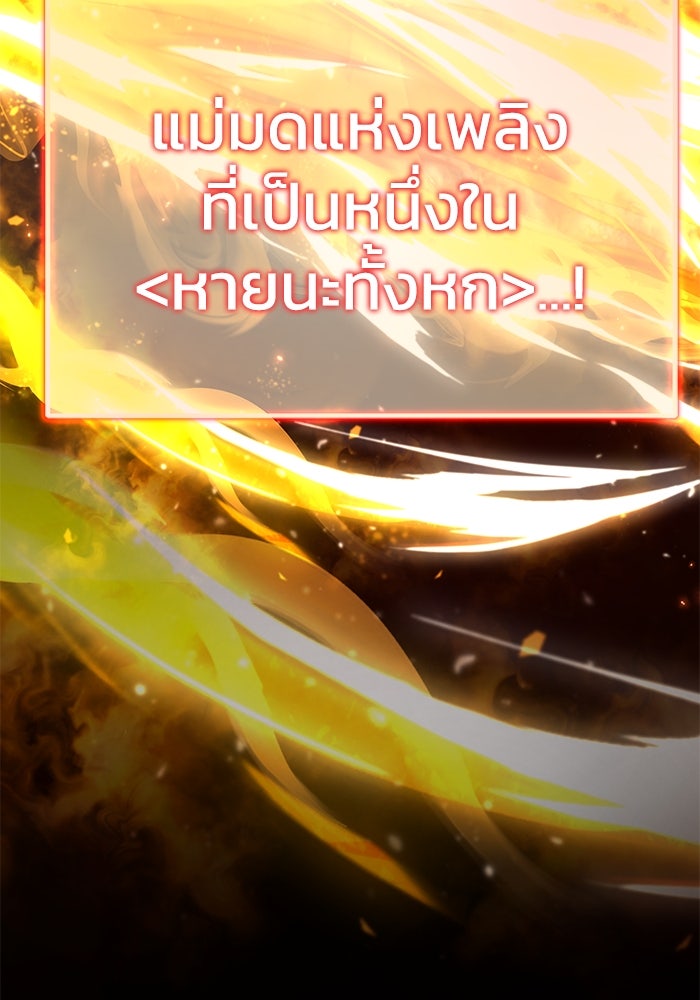 ชีวิตหลังเกษียณของผู้ย้อนเวลา - หน้า 32