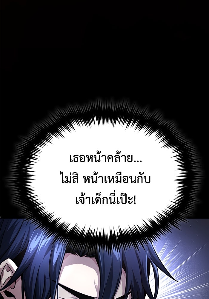 ชีวิตหลังเกษียณของผู้ย้อนเวลา - หน้า 33