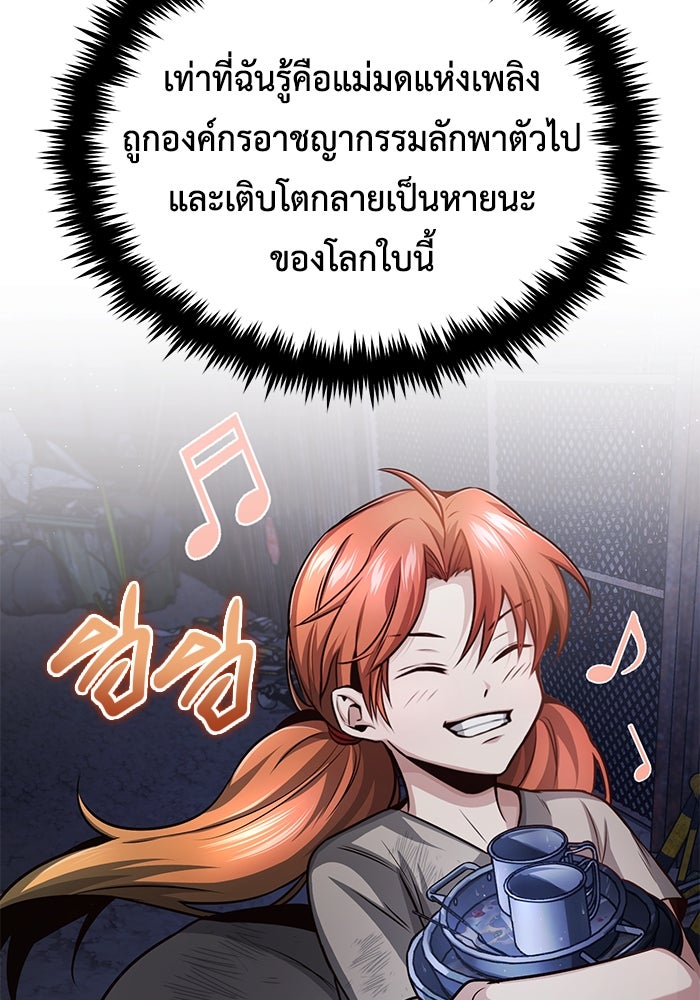 ชีวิตหลังเกษียณของผู้ย้อนเวลา - หน้า 35