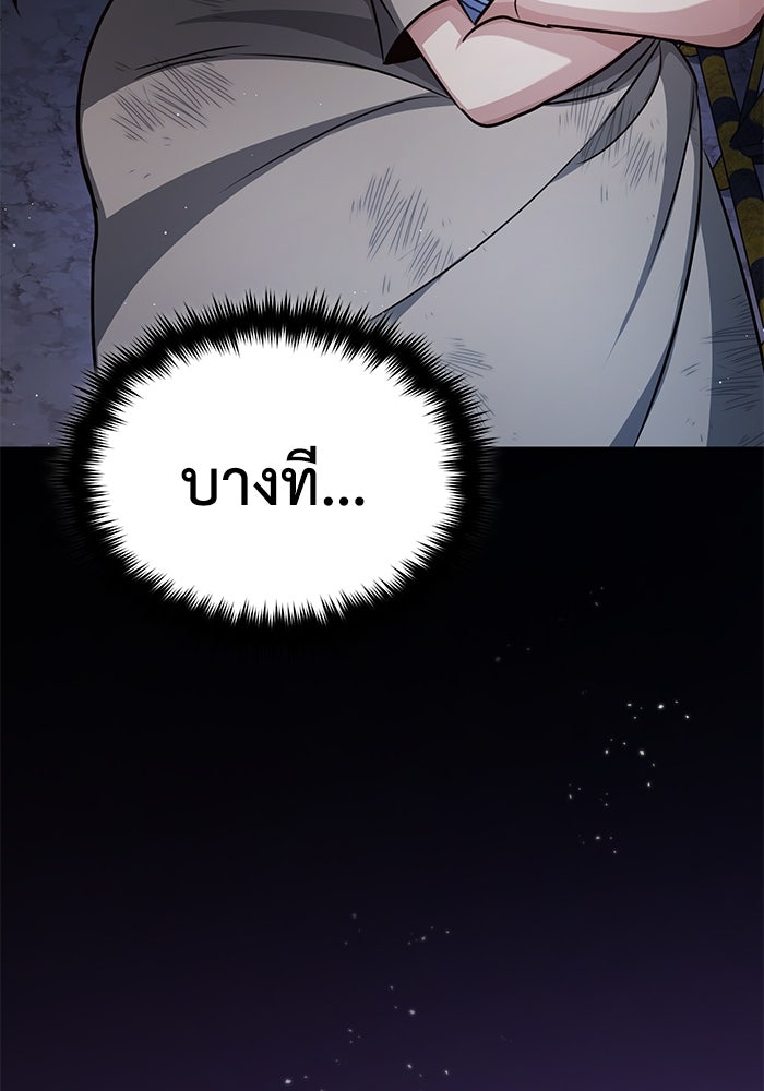 ชีวิตหลังเกษียณของผู้ย้อนเวลา - หน้า 36