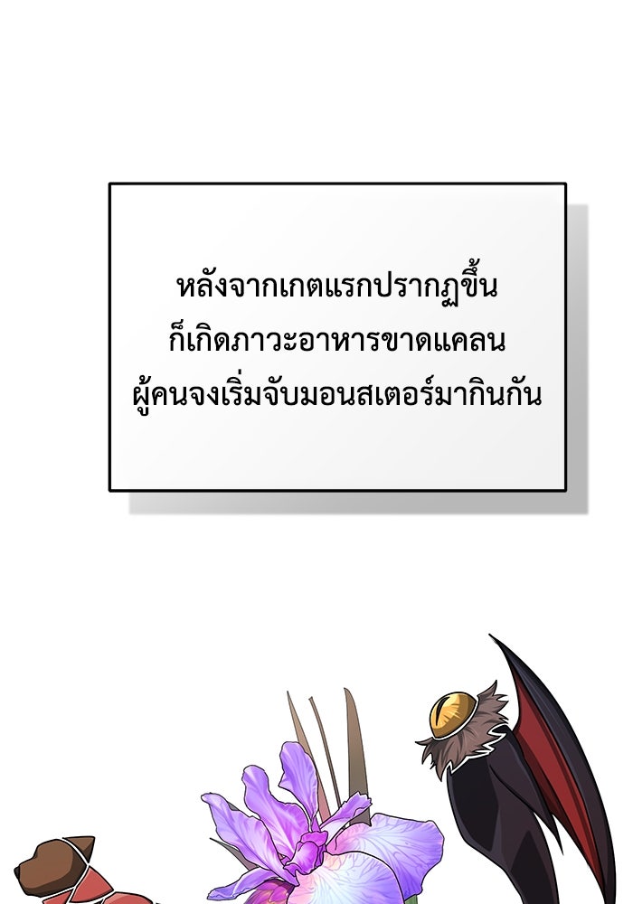 ชีวิตหลังเกษียณของผู้ย้อนเวลา - หน้า 44