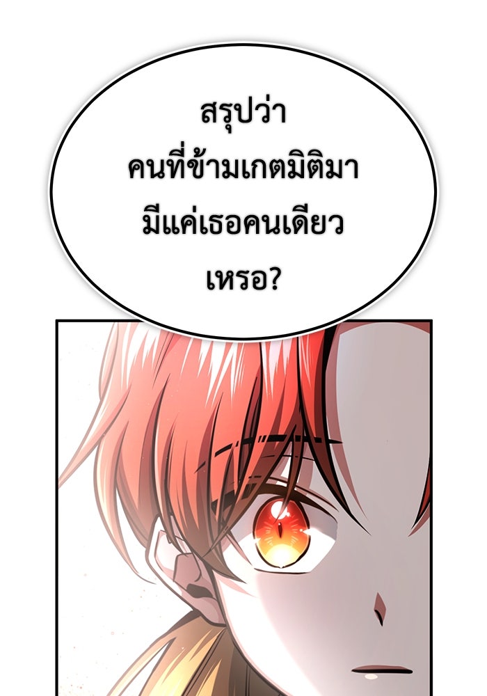 ชีวิตหลังเกษียณของผู้ย้อนเวลา - หน้า 5