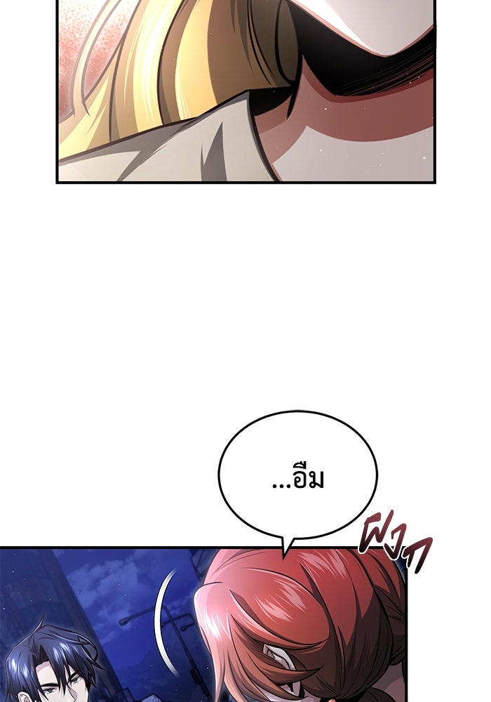 ชีวิตหลังเกษียณของผู้ย้อนเวลา - หน้า 6