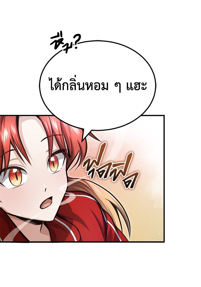 ชีวิตหลังเกษียณของผู้ย้อนเวลา - หน้า 60