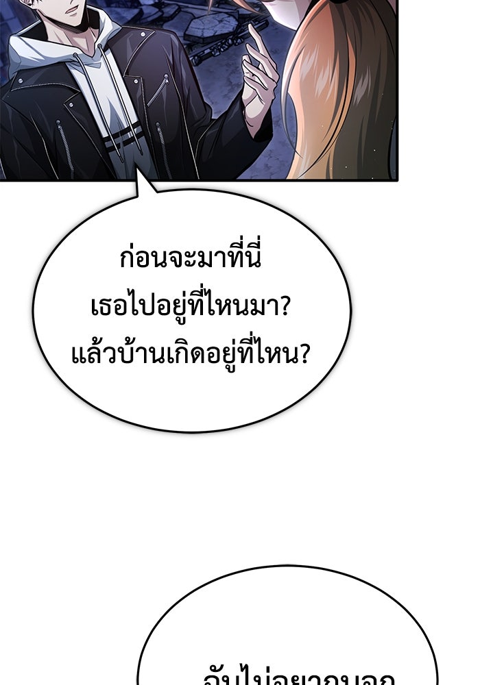 ชีวิตหลังเกษียณของผู้ย้อนเวลา - หน้า 7