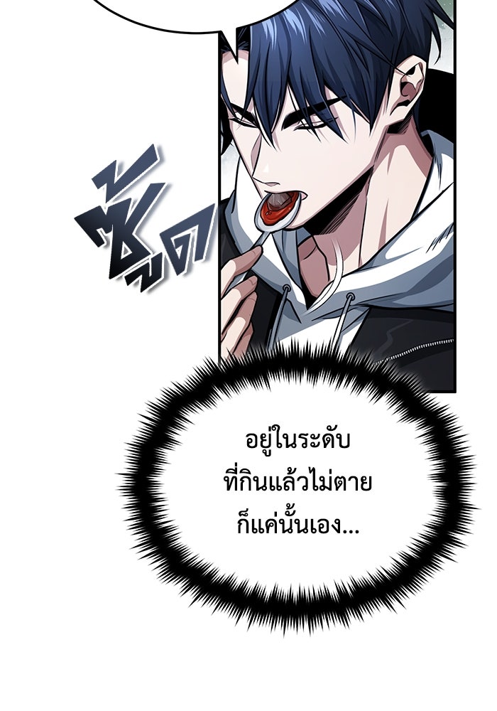 ชีวิตหลังเกษียณของผู้ย้อนเวลา - หน้า 70