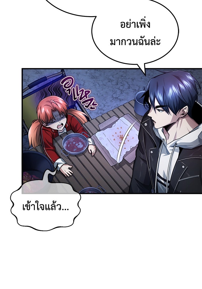 ชีวิตหลังเกษียณของผู้ย้อนเวลา - หน้า 75