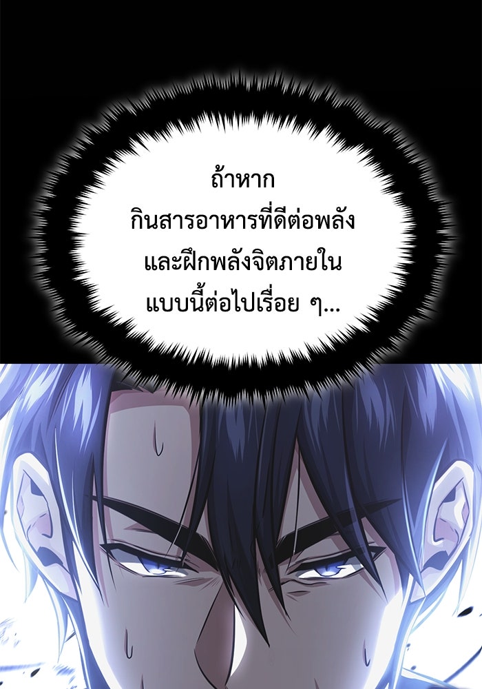 ชีวิตหลังเกษียณของผู้ย้อนเวลา - หน้า 84