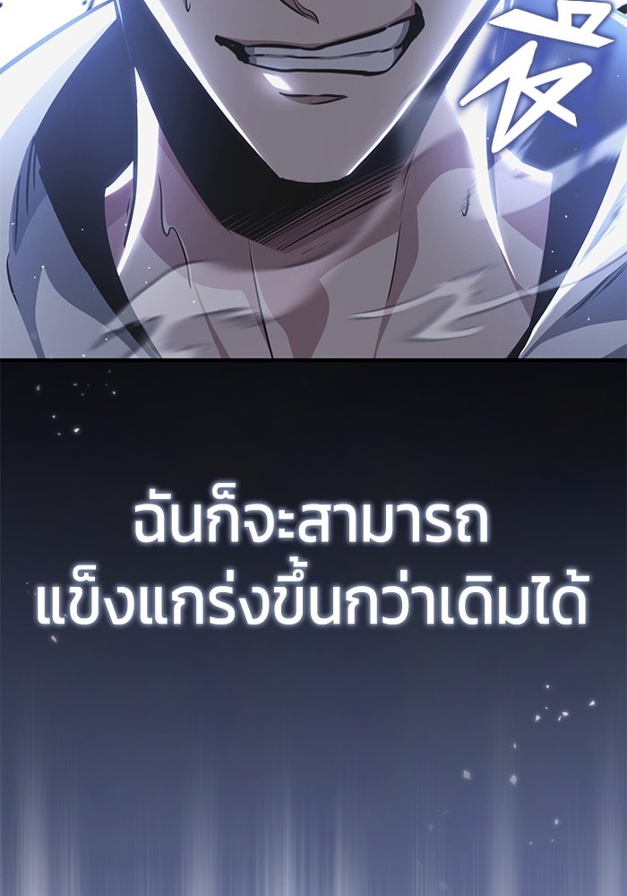 ชีวิตหลังเกษียณของผู้ย้อนเวลา - หน้า 85