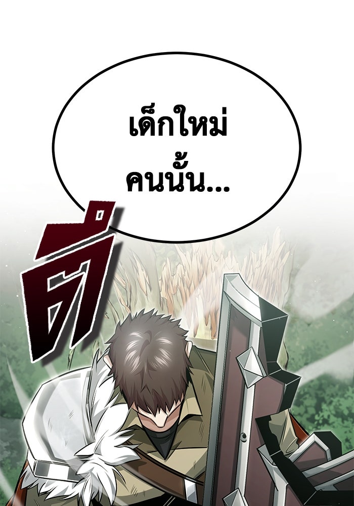 ชีวิตหลังเกษียณของผู้ย้อนเวลา - หน้า 100
