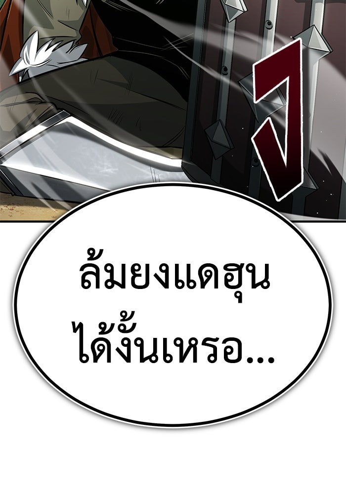 ชีวิตหลังเกษียณของผู้ย้อนเวลา - หน้า 101