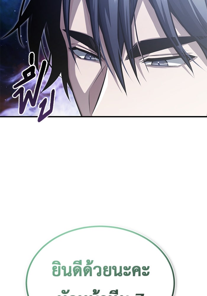 ชีวิตหลังเกษียณของผู้ย้อนเวลา - หน้า 107