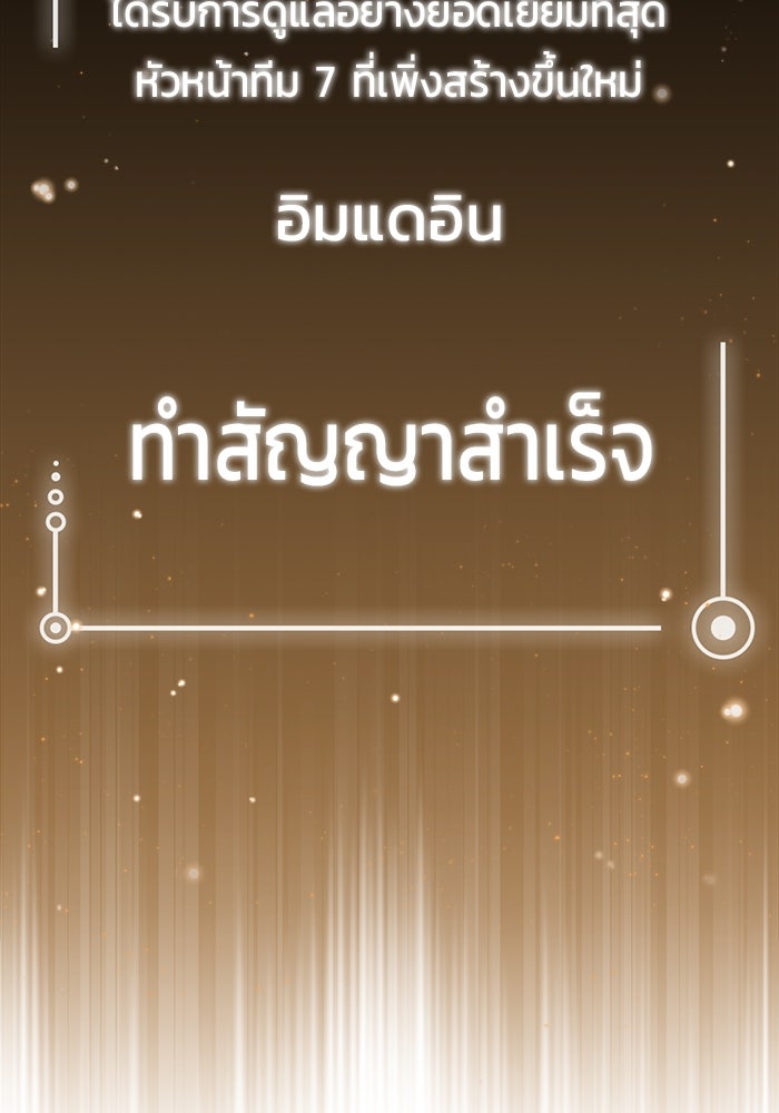 ชีวิตหลังเกษียณของผู้ย้อนเวลา - หน้า 125