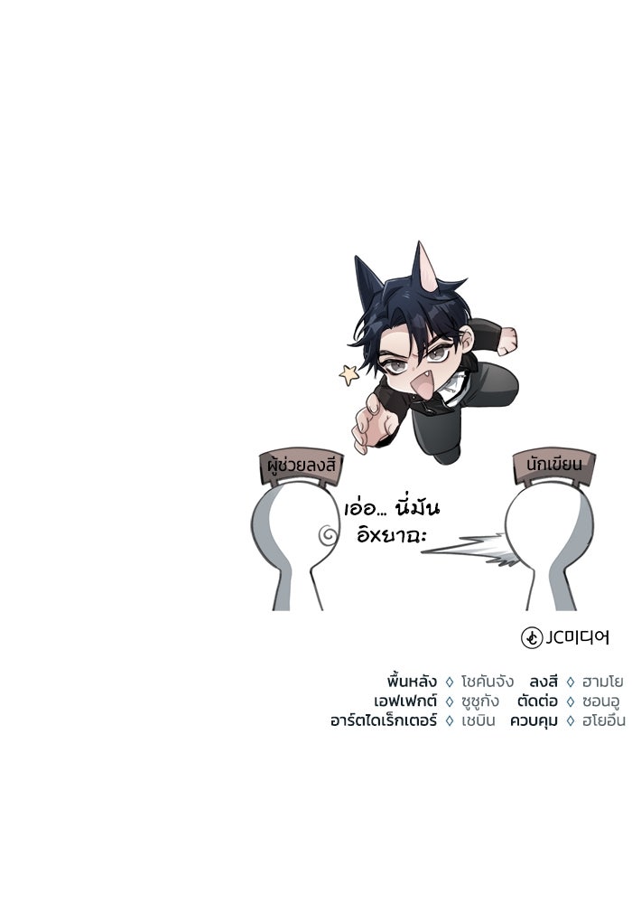 ชีวิตหลังเกษียณของผู้ย้อนเวลา - หน้า 133
