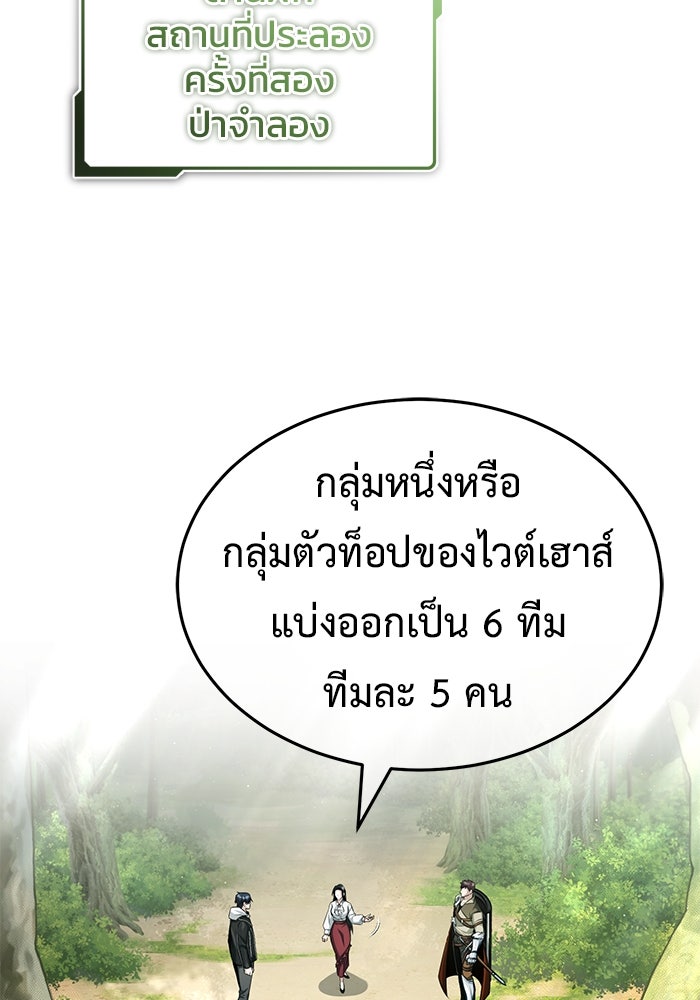 ชีวิตหลังเกษียณของผู้ย้อนเวลา - หน้า 14