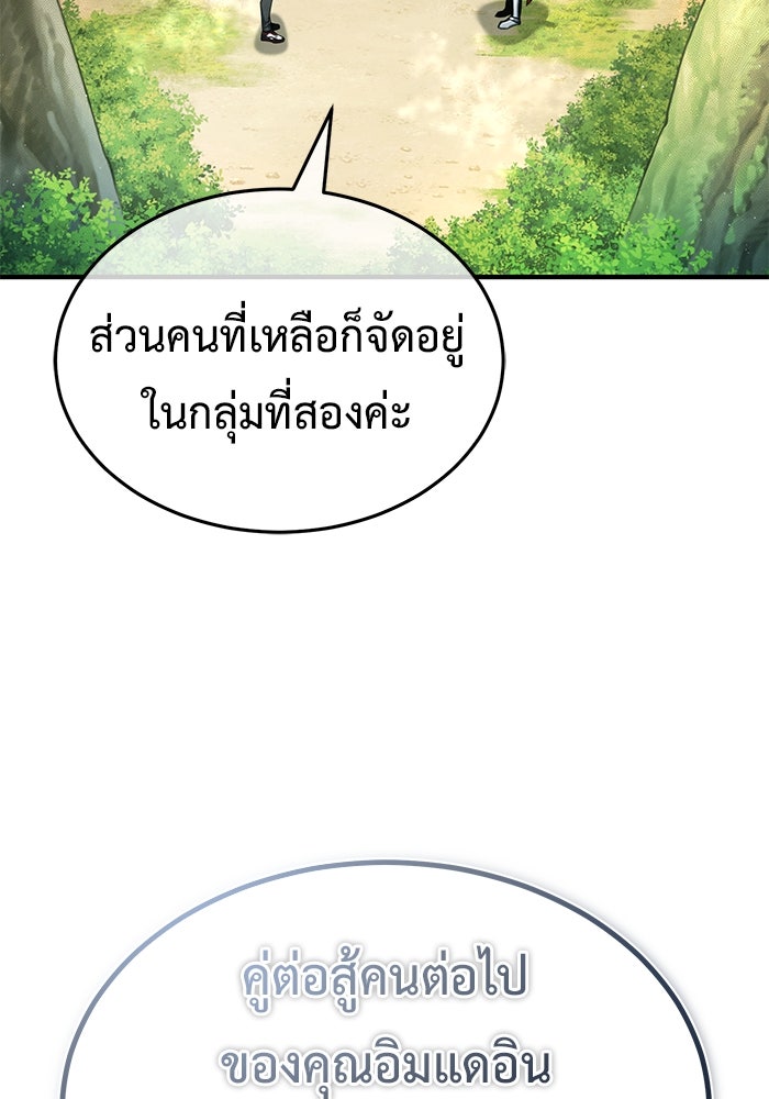 ชีวิตหลังเกษียณของผู้ย้อนเวลา - หน้า 15
