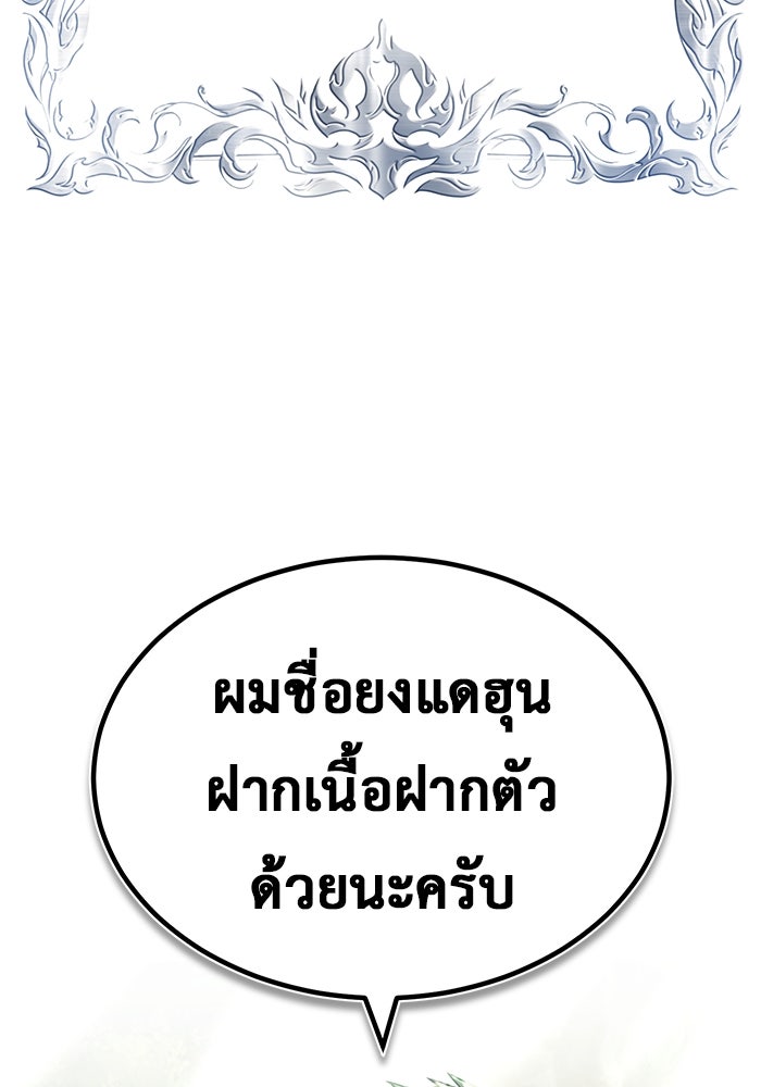 ชีวิตหลังเกษียณของผู้ย้อนเวลา - หน้า 17