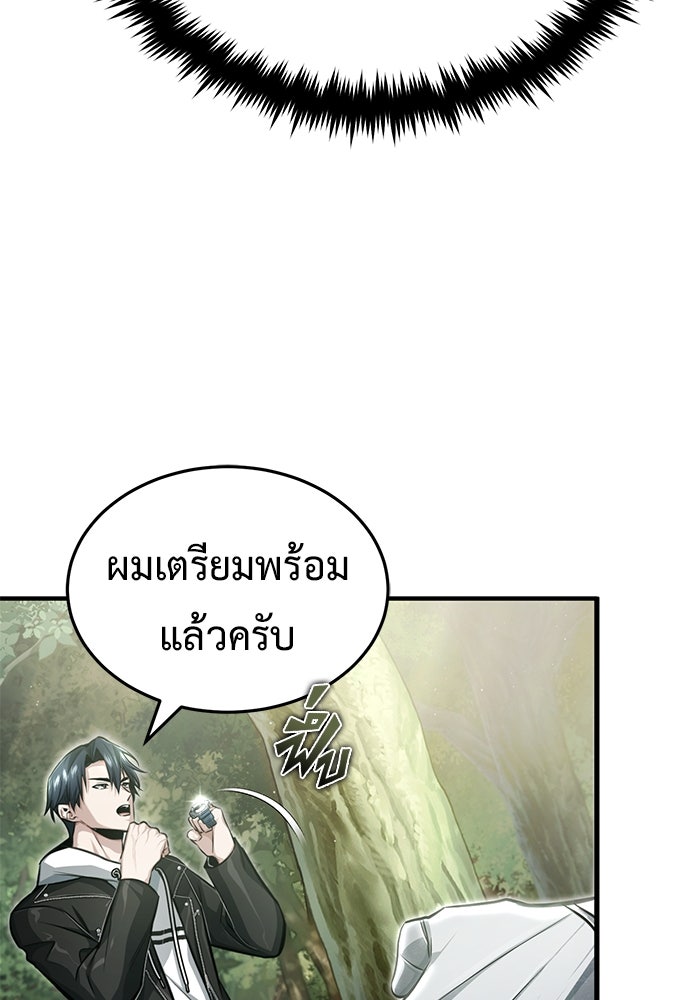 ชีวิตหลังเกษียณของผู้ย้อนเวลา - หน้า 21