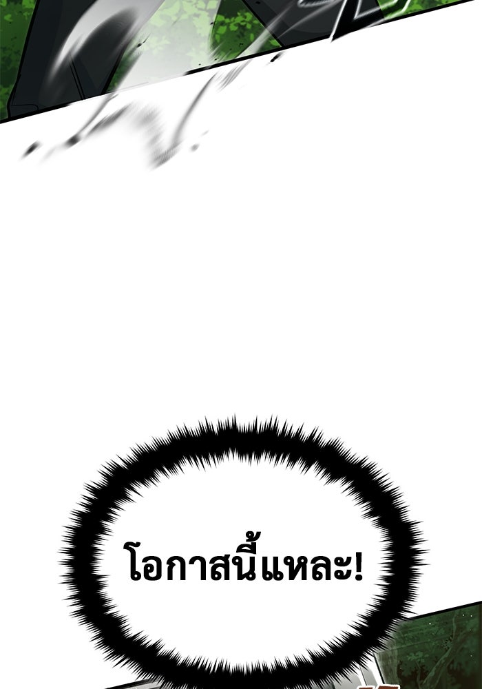 ชีวิตหลังเกษียณของผู้ย้อนเวลา - หน้า 32