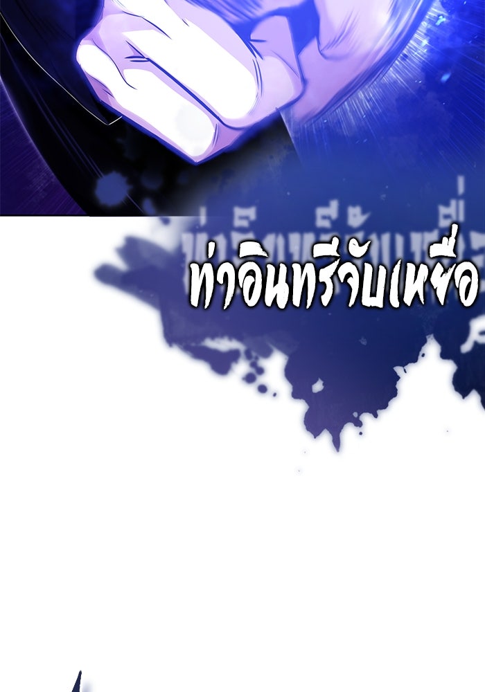 ชีวิตหลังเกษียณของผู้ย้อนเวลา - หน้า 38