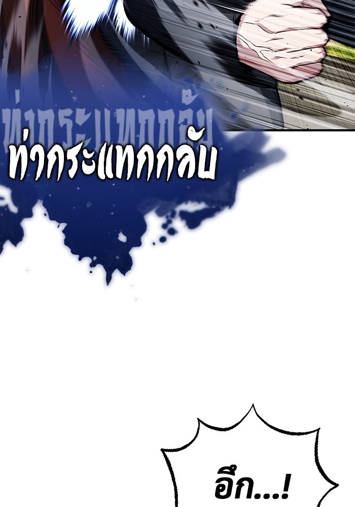 ชีวิตหลังเกษียณของผู้ย้อนเวลา - หน้า 47