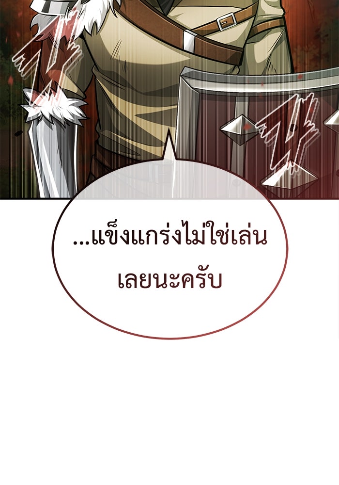 ชีวิตหลังเกษียณของผู้ย้อนเวลา - หน้า 53