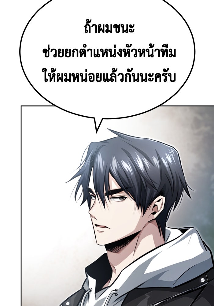 ชีวิตหลังเกษียณของผู้ย้อนเวลา - หน้า 63