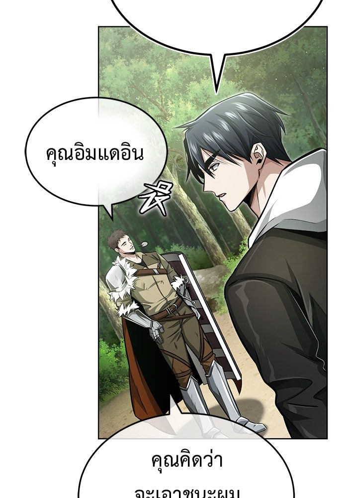ชีวิตหลังเกษียณของผู้ย้อนเวลา - หน้า 72