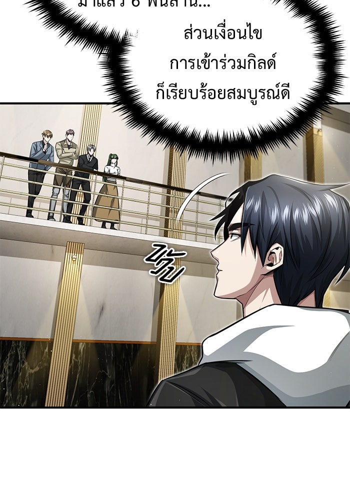 ชีวิตหลังเกษียณของผู้ย้อนเวลา - หน้า 8
