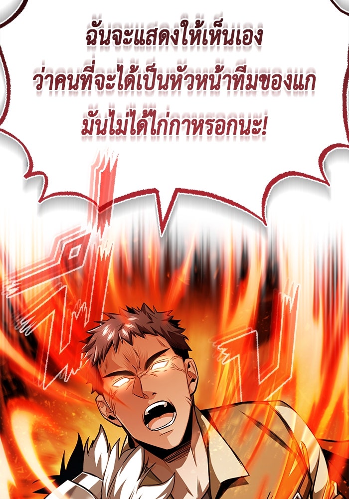 ชีวิตหลังเกษียณของผู้ย้อนเวลา - หน้า 80