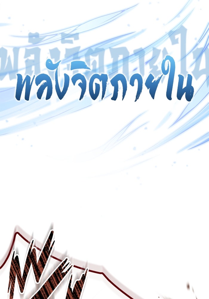 ชีวิตหลังเกษียณของผู้ย้อนเวลา - หน้า 88