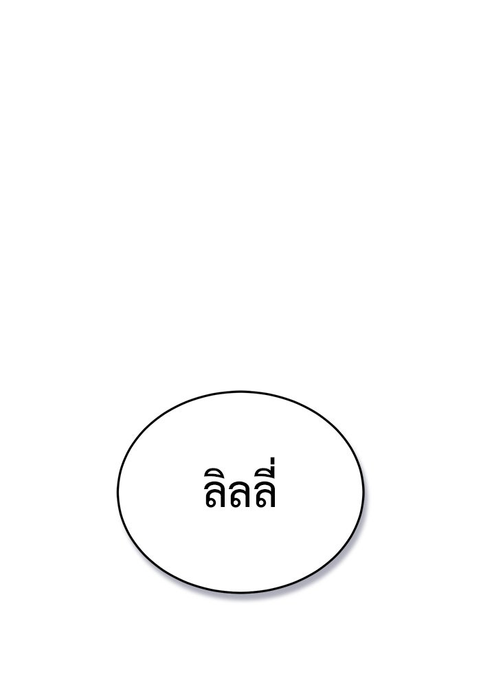 ชีวิตหลังเกษียณของผู้ย้อนเวลา - หน้า 1