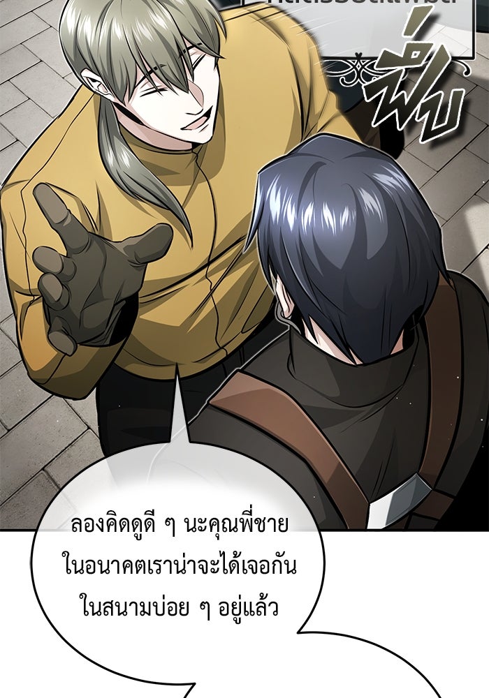 ชีวิตหลังเกษียณของผู้ย้อนเวลา - หน้า 100