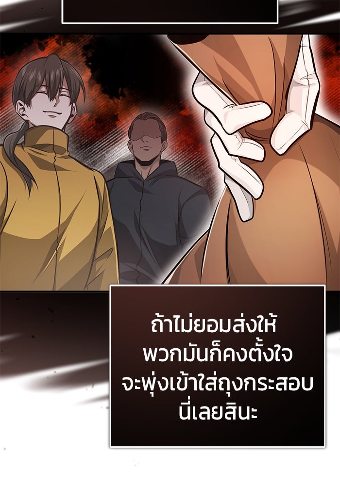 ชีวิตหลังเกษียณของผู้ย้อนเวลา - หน้า 104