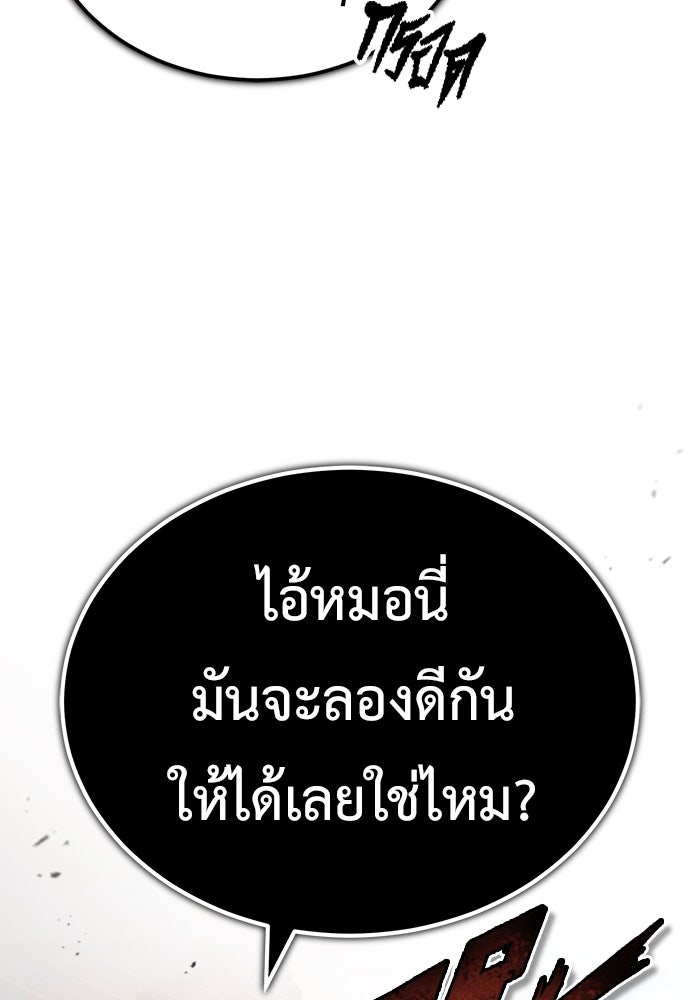 ชีวิตหลังเกษียณของผู้ย้อนเวลา - หน้า 113