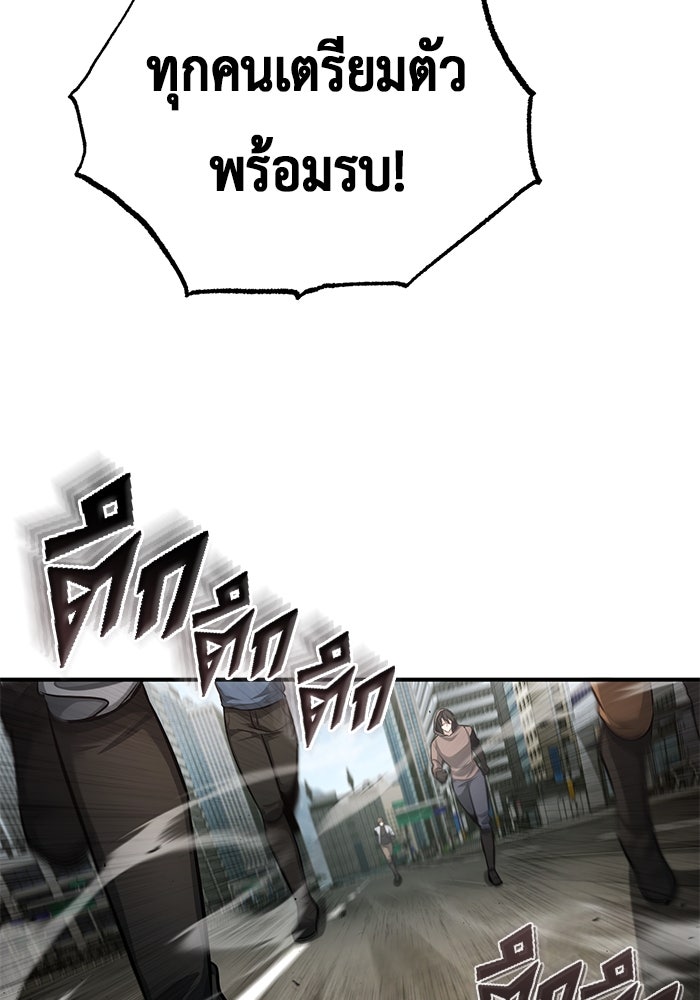 ชีวิตหลังเกษียณของผู้ย้อนเวลา - หน้า 128