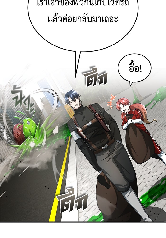 ชีวิตหลังเกษียณของผู้ย้อนเวลา - หน้า 134