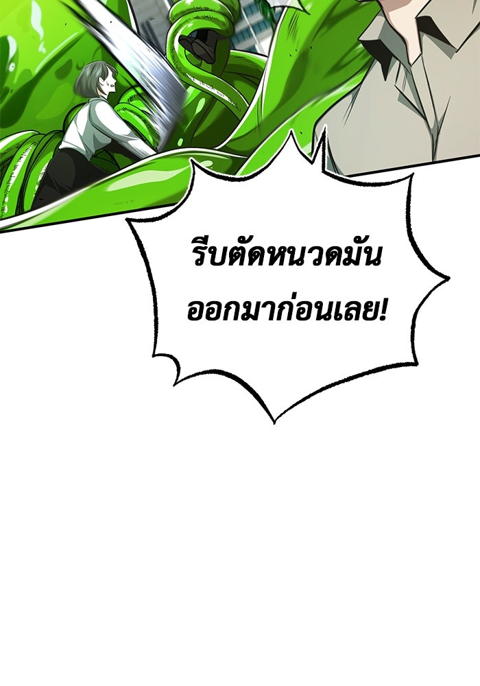 ชีวิตหลังเกษียณของผู้ย้อนเวลา - หน้า 137