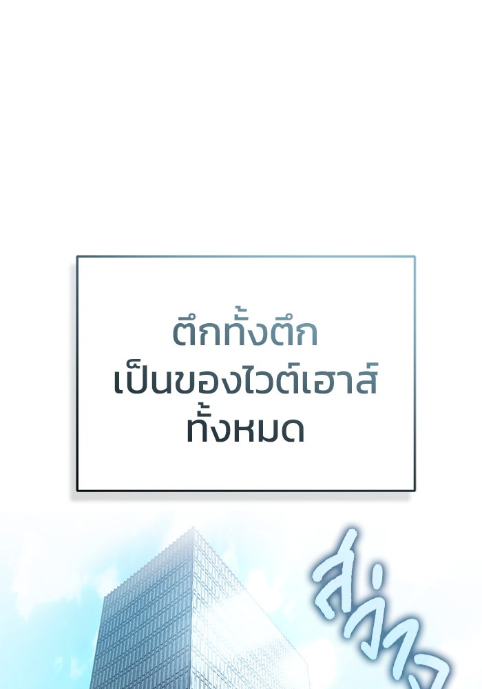 ชีวิตหลังเกษียณของผู้ย้อนเวลา - หน้า 22
