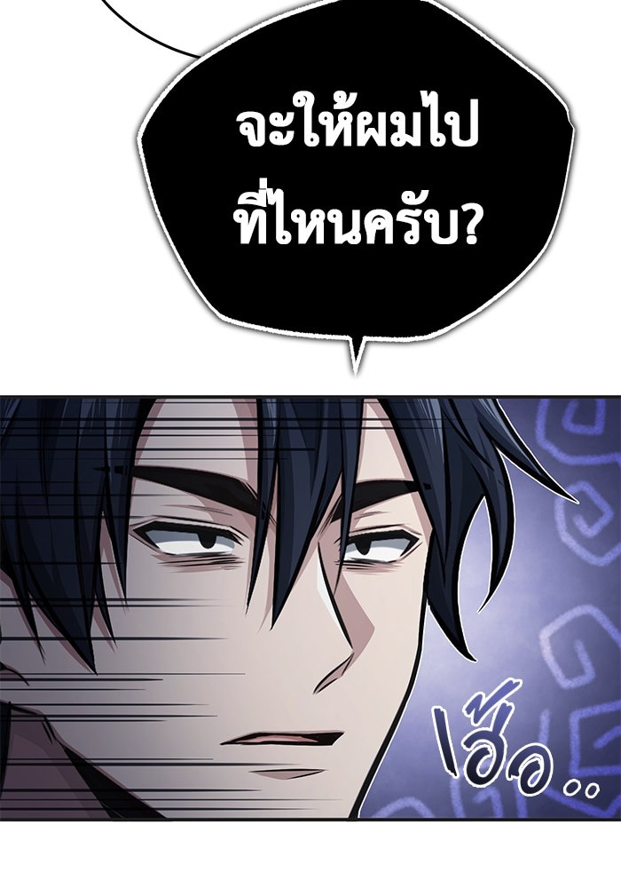 ชีวิตหลังเกษียณของผู้ย้อนเวลา - หน้า 40