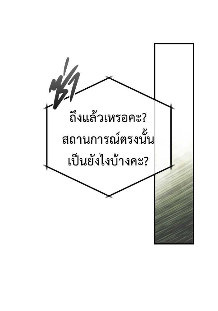 ชีวิตหลังเกษียณของผู้ย้อนเวลา - หน้า 42