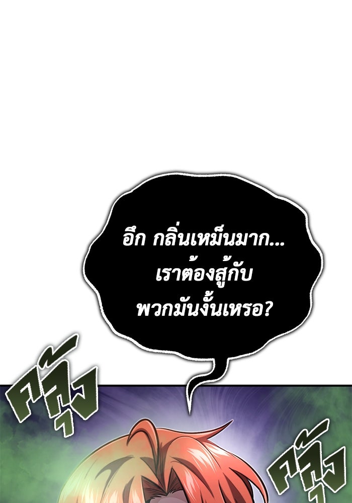 ชีวิตหลังเกษียณของผู้ย้อนเวลา - หน้า 54